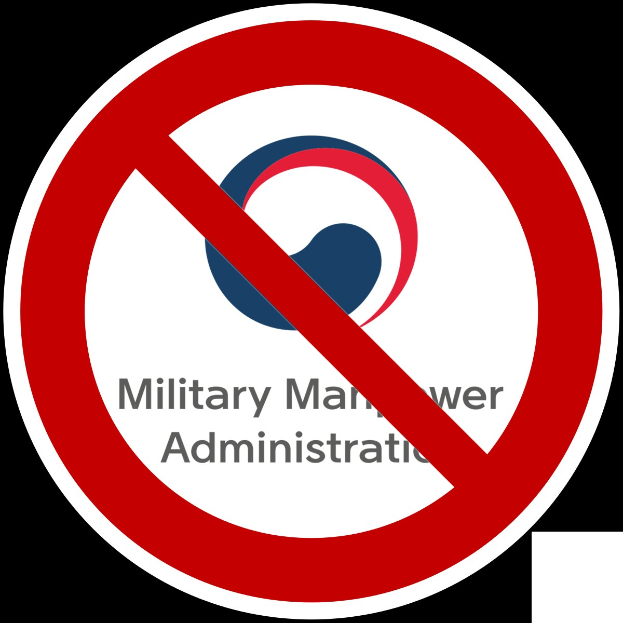 Weißer Hintergrund mit einem rechteckigen Schild, das "No Military Managers Administration" in fetter schwarzer Schrift enthält, zentriert innerhalb eines schwarzen Kreises und von einem roten Rand umgeben.